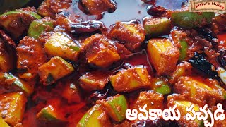 Mango pickle.. ఆహా!!! అచ్చమైన తెలుగు ఆవకాయ పచ్చడి.....👌👌