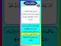 Surah Hud Urdu Translation Ayat75-76#shorts #short #quran #islam #verse #status #snack #tiktok