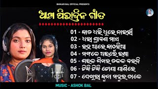 School Days Songs || ଆମ ସ୍କୁଲ୍ ଯିବା ସମୟର ଗୀତ || Kata dhari dhire nauri