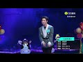 姚明明 姚柏南 yao bonan mingming 《没关系》live performance on qq mr radio new year s special 20210104