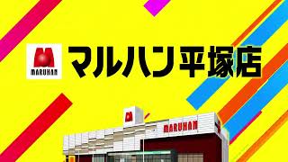 【マルハン平塚店】イイじゃん！マルハン!!