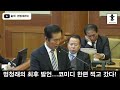 정청래는 울먹였지만 변호인들은 웃었다 ㅋㅋㅋ