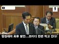 정청래는 울먹였지만 변호인들은 웃었다 ㅋㅋㅋ