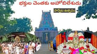 Ahobilam Parveta Utsavam @bujjammateluguchannel8183 #ahobilam #paruveta #kurnool