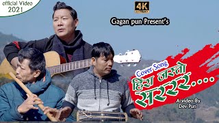 Hira jasto sararara chha timro 2021 official music video Gagan pun/dev pun/pritam pun