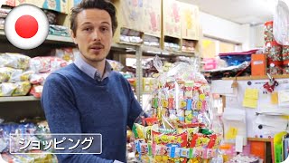 【Feel Fukuoka Japan】Sam meets dagashi @ more then 100years old shop / 日本語字幕