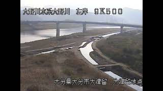 大分川 府内大橋地点 ライブカメラ (2023/01/06) 定点観測 Oita River Live Camera