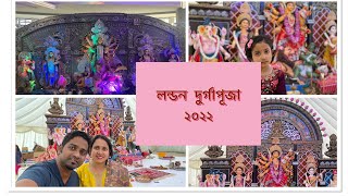 Durga Puja in London 2022|লন্ডনের দূর্গা পূজা| London Sharda Utsab, Adda,(Slough), Prabasi,Essex|