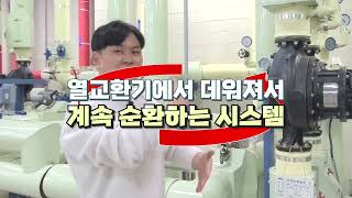 ※폭주기관차 특급강의※  지역난방 기계실 설명 4탄 ( 난방계통, 팽창탱크,DPV 등)