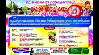 Dr. Ambedkar GHSS Kodoth Annual Day 23.02.2024 | Malabar Beats