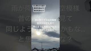 毎日軽井沢ショート　軽井沢の毎日をお届け♪ #shorts  #軽井沢 #日常 #避暑地  #秋 #紅葉 #空模様 #曇り空