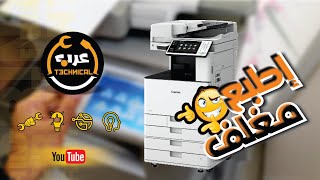 تعلم كيفية طباعة مغلف Learn how to print an envelope