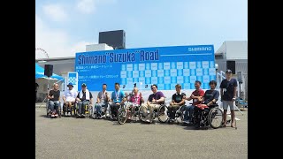 2023.8.19 第38回 シマノ鈴鹿ロード ※ハンドバイクエキシビジョン