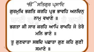 Katha SGGS Ji ਗੁਰਮੁਖਿ ਭਗਤਿ ਕਰਹਿ ਪ੍ਰਭ ਭਾਵਹਿ ਅਨਦਿਨੁ ਨਾਮੁ ਵਖਾਣੇ ॥