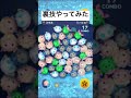 裏技やってみた・・・　雪の女王エルサ　雪エル【ツムツム】