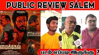 Michael Review tamil | Michael Public Review Salem | மைக்கேல் படம் எப்படி இருக்கு ?