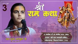 DAY-3- LIVE- श्री शिवपार्वती विवाह।@Deviannpurnaji#kathaशोहरतगढ़ सिद्धार्थनगर- कथा साधना टीवी चैनल