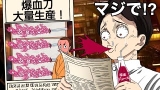 【鬼滅の刃】爆血刀を大量生産だと！？！？！？【アニメ】【刀鍛冶の里編】