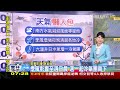 玉山下雪了 東北季風又來 北台稍降溫｜氣象主播 謝宜倫｜早安氣象｜tvbs新聞 20250103@tvbsnews01