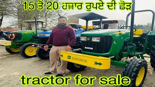 15 ਤੋਂ 20 ਹਜ਼ਾਰ ਰੁਪਏ ਦੀ ਛੋੜ।barnala tractor mandi#tractor #tractor #tractor #tractorsaleparchase