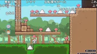 【鬼畜ゲー】しょぼんのるきみん！ 【おおえのたかゆき】【2023/03/02】