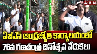 ABN Andhra Jyothi MD Vemuri Radhakrishna Hoists National Flag || Republic Day Celebrations || ABN