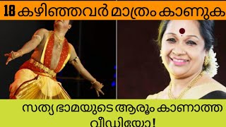 കാൽ അകത്തി പെണ്ണുങ്ങൾ മാത്രം കളിച്ച മതി എന്ന് കരി പിടിച്ച തത്തമ്മ.#sathya bhama