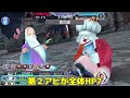 【完全体】ブラスカがめっちゃ良い強化もらっててすごくうれしい。【dffoo】