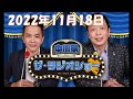 2022年11月18日 中川家　ザ・ラジオショー ゲスト：や団