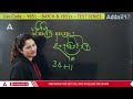 ssc cgl ssc chsl ssc mts reasoning by neelam gahlot letter analogy 1