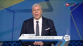 ملعب ONTime - عمرو الدردير يكشف كواليس أزمة "إمام عاشور"وسبب استبعاده