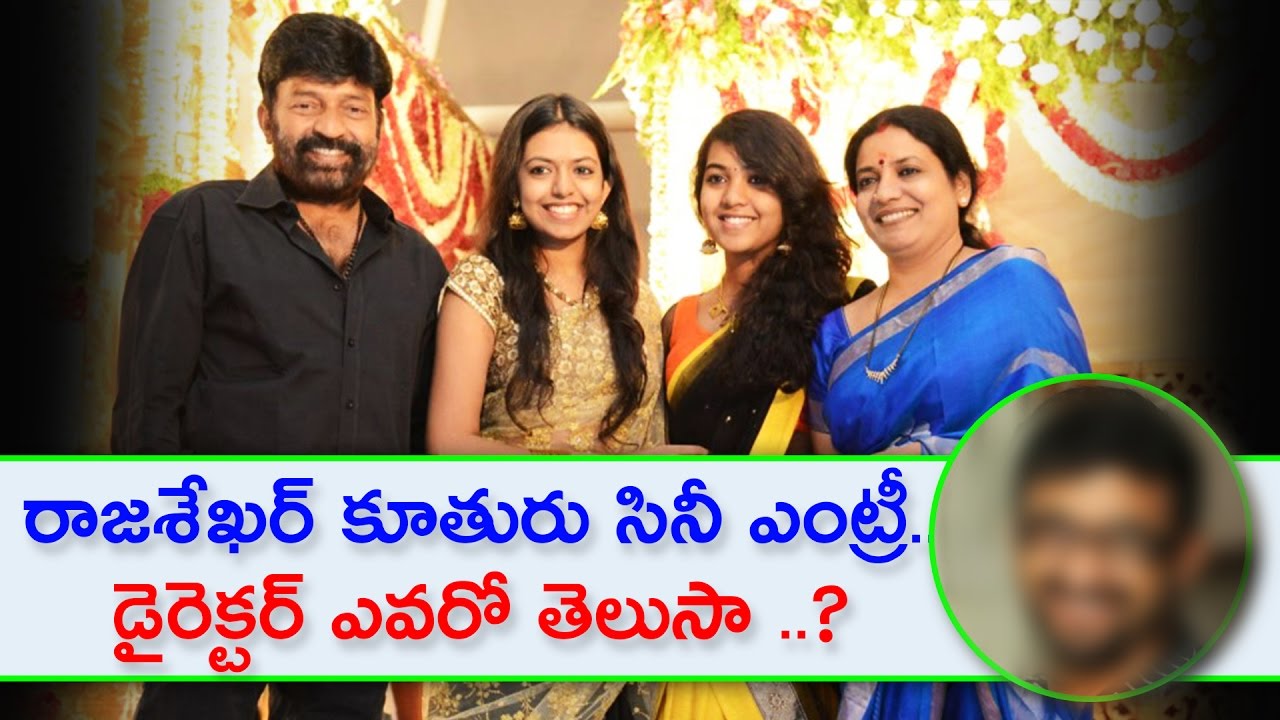 Actor Rajasekhar Daughter Shivani Debut With Star Director || Filmy ...