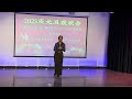 《那片海》gao xia 环宇杯才艺比赛一等奖获得者 2025 纽约大型庆元旦 u0026新年联欢会 12 28.全球艺术家联盟 美国环宇电视传媒www.ghytv.com