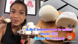 How to make MOCHI 雪糕 (Mochi Ice Cream)  (English Subtitles)