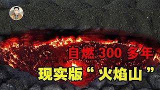 贺兰山煤矿自燃300多年，损失超10亿元，为何不扑灭？