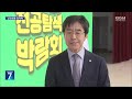 ‘한 명이라도 더’…고3 수험생 유치 사활 kbs 2024.11.27.