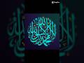 #trending #viral #mostpopular La ilaha ilallah mohammadar Rasulullah ed-milad-un-nabi AllahuAkbar🤲🤲🤲