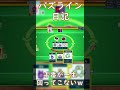 【パズライン】順番が回ってこない人 shorts 日常 切り抜き ゲーム実況 ゲーム 爆笑