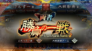 三国志大戦6　花蜘蛛(統皇帝) vs 機略(統皇帝)