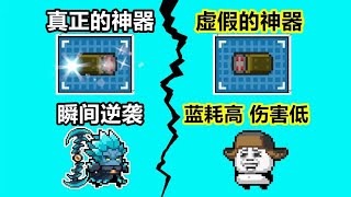 元气骑士：从“顶流”到过气！橙武导弹发射器，凭什么逆袭？