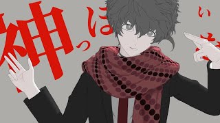 [네가죽어/キミガシネ MMD] 미도리 신 같네