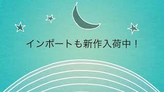 【大きいサイズの店ビッグエムワン 福井開発店】秋物新作入荷！