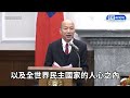 【全程字幕】登機赴美前找不到護照　韓國瑜打趣：以為我不想去美國 @chinatimes