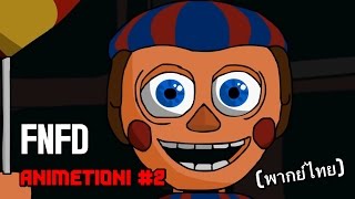 Five Night at Freddy's Animetion #2 [พากย์นรก] อัพใหม่