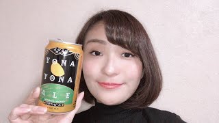 【アルホリと乾杯！】⑦ヤッホーブルーイング　よなよなエール【飲んでみた】waka　#ビール