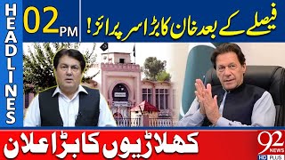 Imran Khan Big Surprise After Court Decision | PTI Leaders Announcement | 02 PM Headlines | 92NewsHD