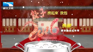 【回放2016】：谭维维点亮《灯塔》【2016湖北卫视春晚】 #湖北春晚 #经典春晚