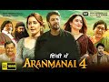 Aranmanai 4 Full Movie In Hindi Dubbed | Sundar C, Tammanah Bhatia, Rashi Khanna | Review & Facts2