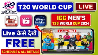 T20 World Cup 2024 Live Kaise Dekhe | T20 World Cup 2024 Kis Channel Par Aayega | Icc T20 World Cup