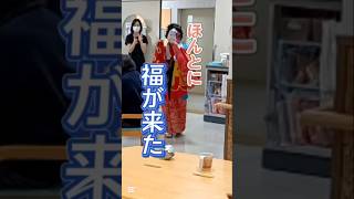 福まで来ちゃう豆まき【デイサービス】鬼は外福は内🎶